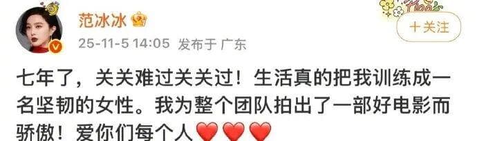 范冰冰东京电影节影后争议相关图片