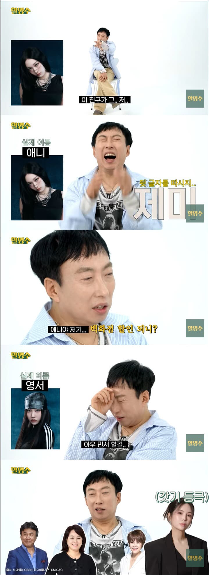 Park Myung-soo discussing mixed group formation with production team