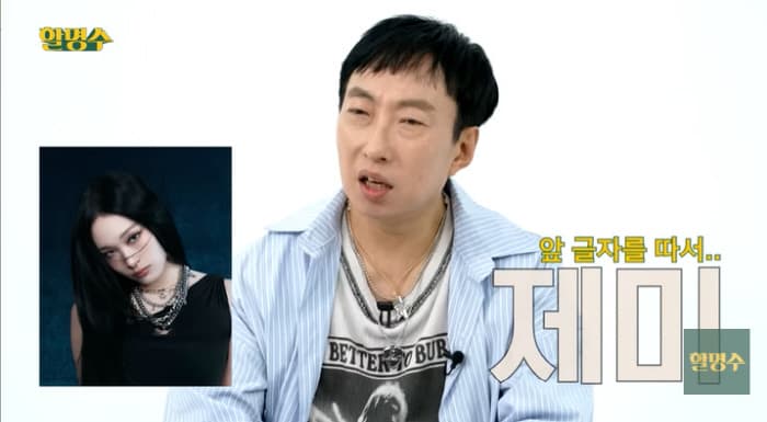 朴明秀看到‘新世界集团第三代’Aeni后秒问:‘财阀家朋友,百货店能打折吗?’(《할명수》)