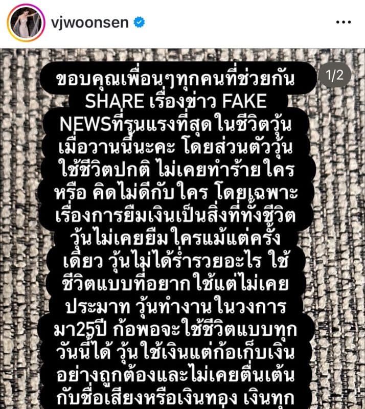 社交媒体上关于传闻的讨论截图