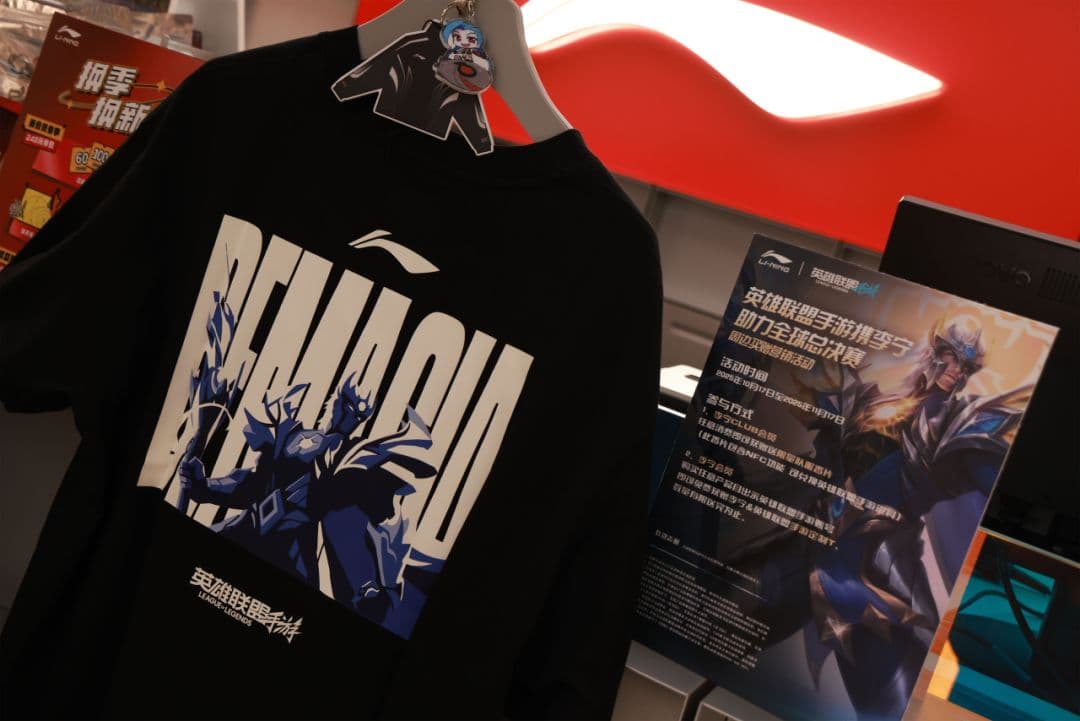 英雄联盟手游专属定制助威T恤正面图