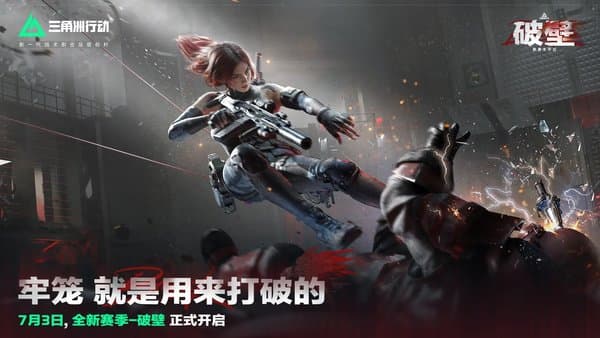 三角洲行动8月31日密码大全