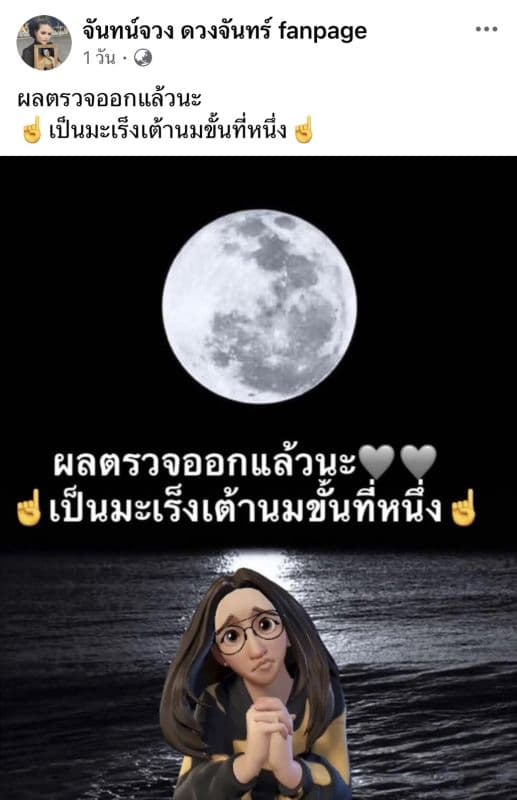 粉丝鼓励查农·庄·端占的评论图片