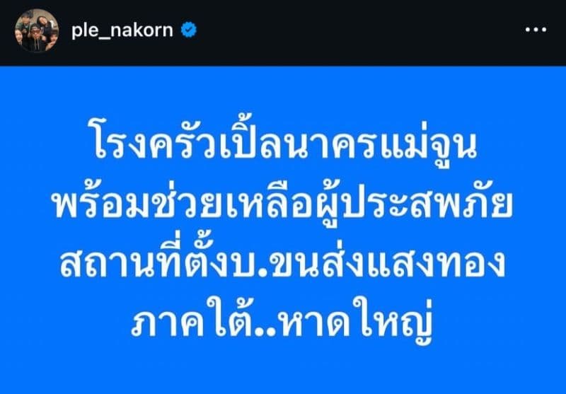 Pei-June厨房收集的各界捐赠物资堆积照片