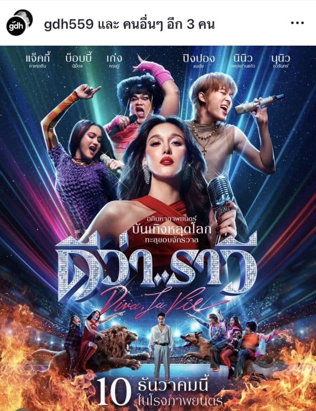 《ดีว่า...ราวี》剧组拍摄场景相关图片