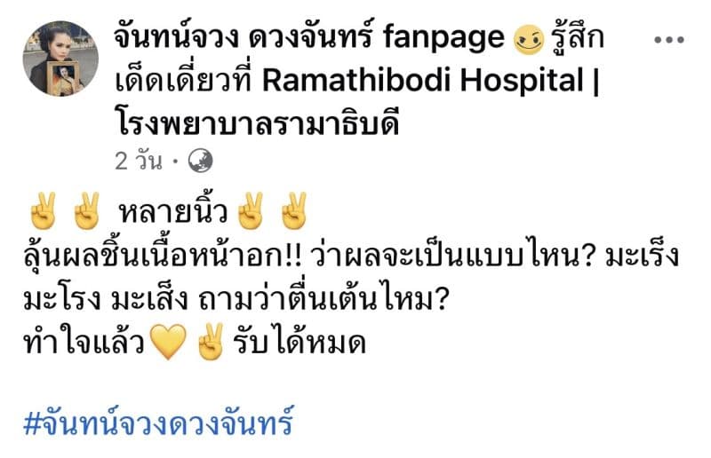 查农·庄·端占公布确诊结果的动态截图