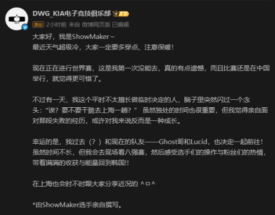 DWG KIA官博公告截图