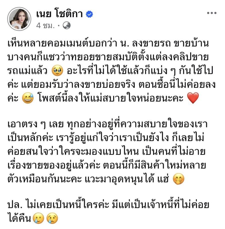 网友对努伊·乔蒂卡卖车行为的评论图片