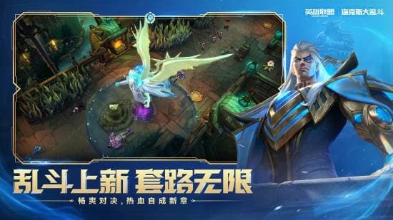 《英雄联盟》海克斯大乱斗模式视频欣赏3