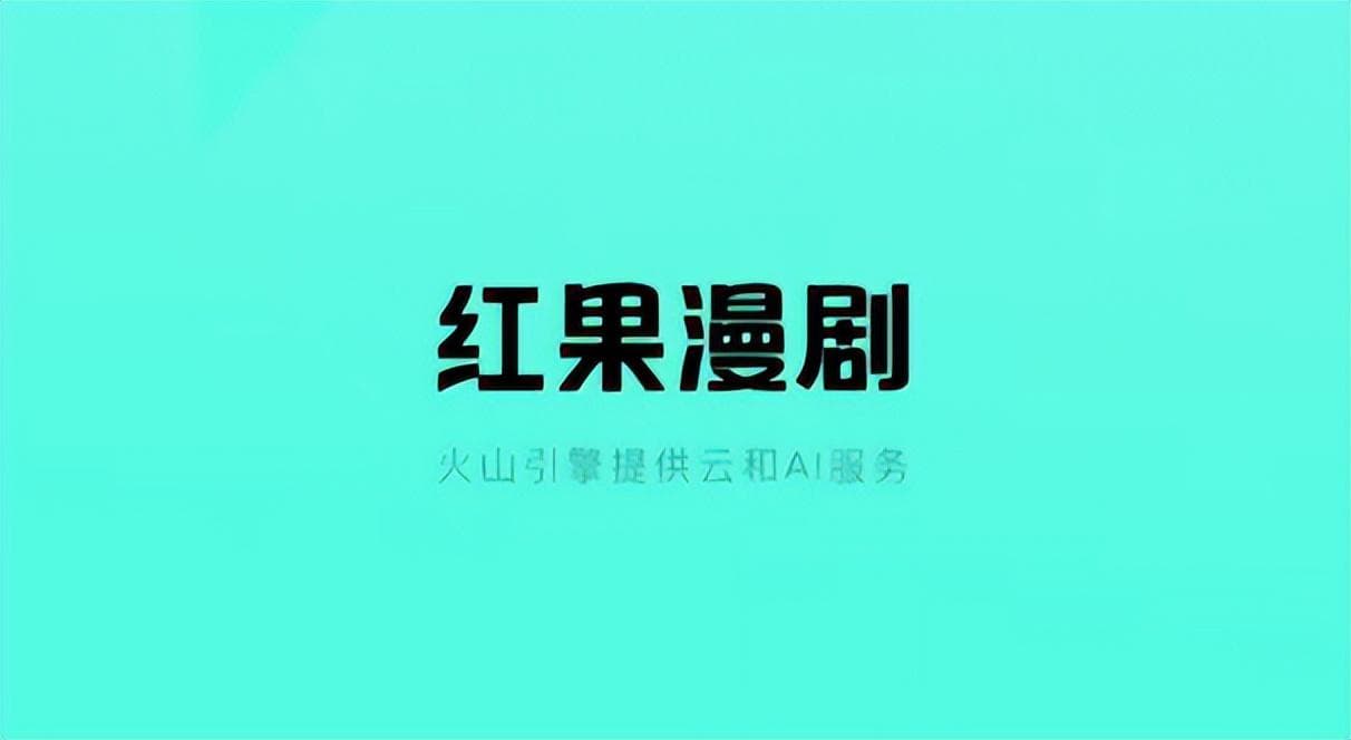 漫剧发展面临的挑战分析图