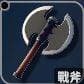 战斧武器参数表