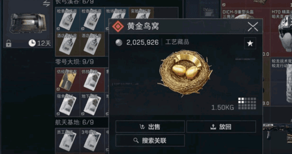 三角洲行动长弓溪谷地图黄金鸟窝大致位置指引