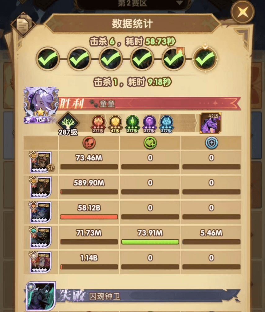 绿裔英雄甲虫竞速梦境作业图