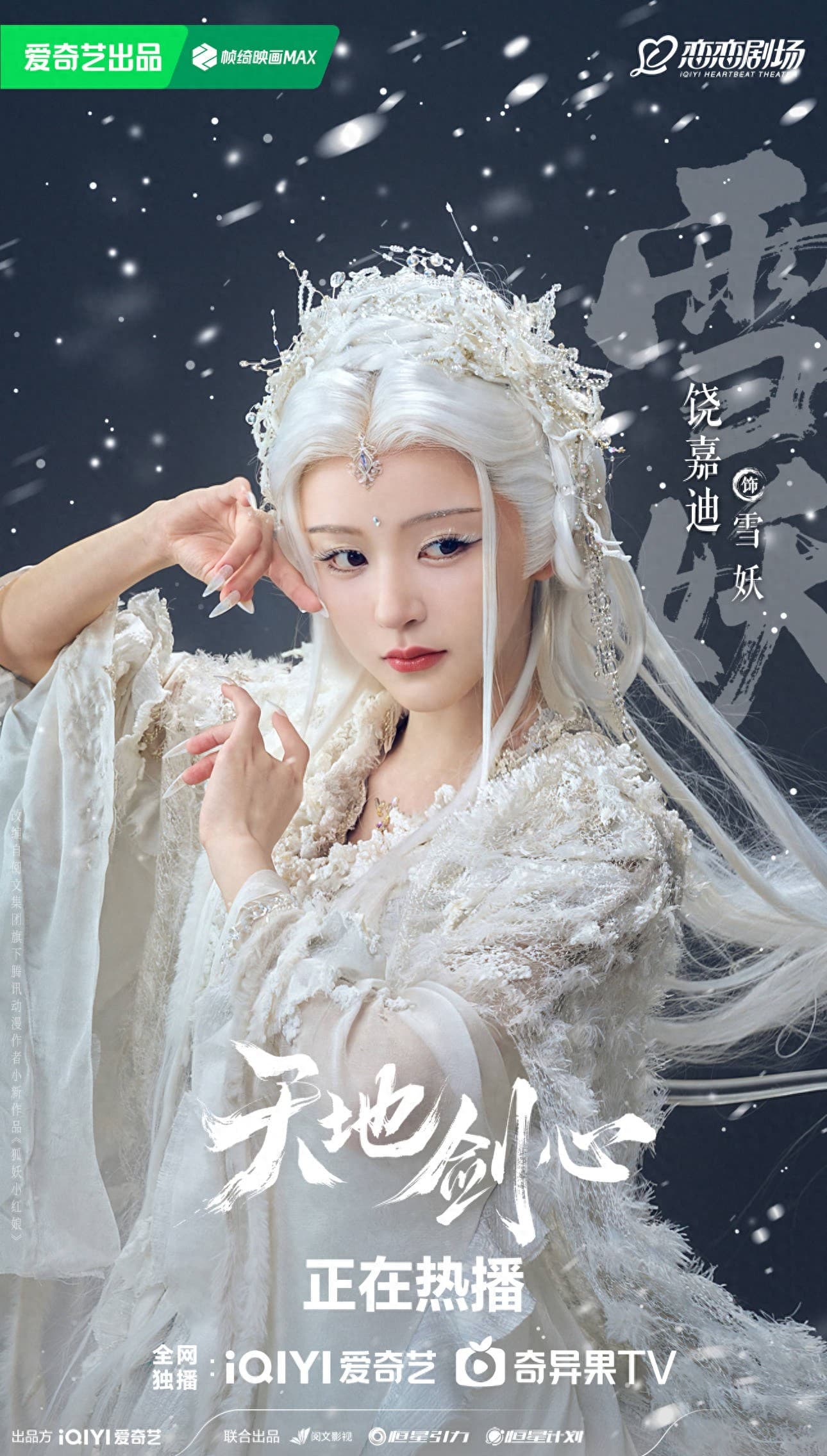 饶嘉迪:00花资源最强王者!手握多部大制作,待播剧数量断层领先