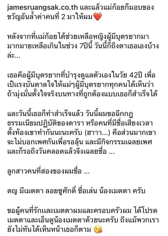 KruKoi Natcha调理身体成功受孕的励志故事