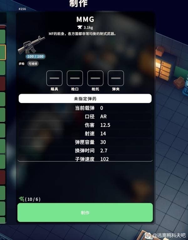 《逃离鸭科夫》中后期强力武器推荐