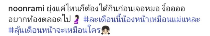 Nune Ramida认证女儿像自己的动态截图