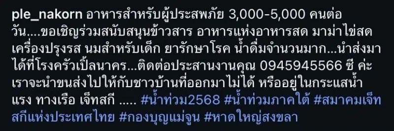 Pei哥驾驶船只深入积水深处运送救援物资