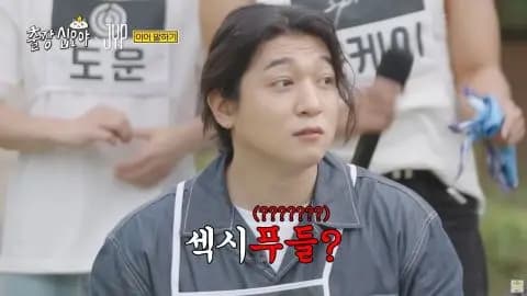 晟镇在《出差十五夜》JYP篇中的搞笑表现截图,来源YouTube@十五夜频道