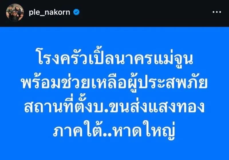 Pei-June流动厨房正在为合艾洪水灾民烹饪热食