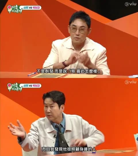 《我家的熊孩子》节目截图