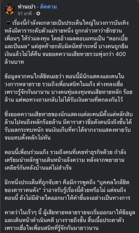婉森在Instagram Stories发布限时动态澄清并未参与诈骗