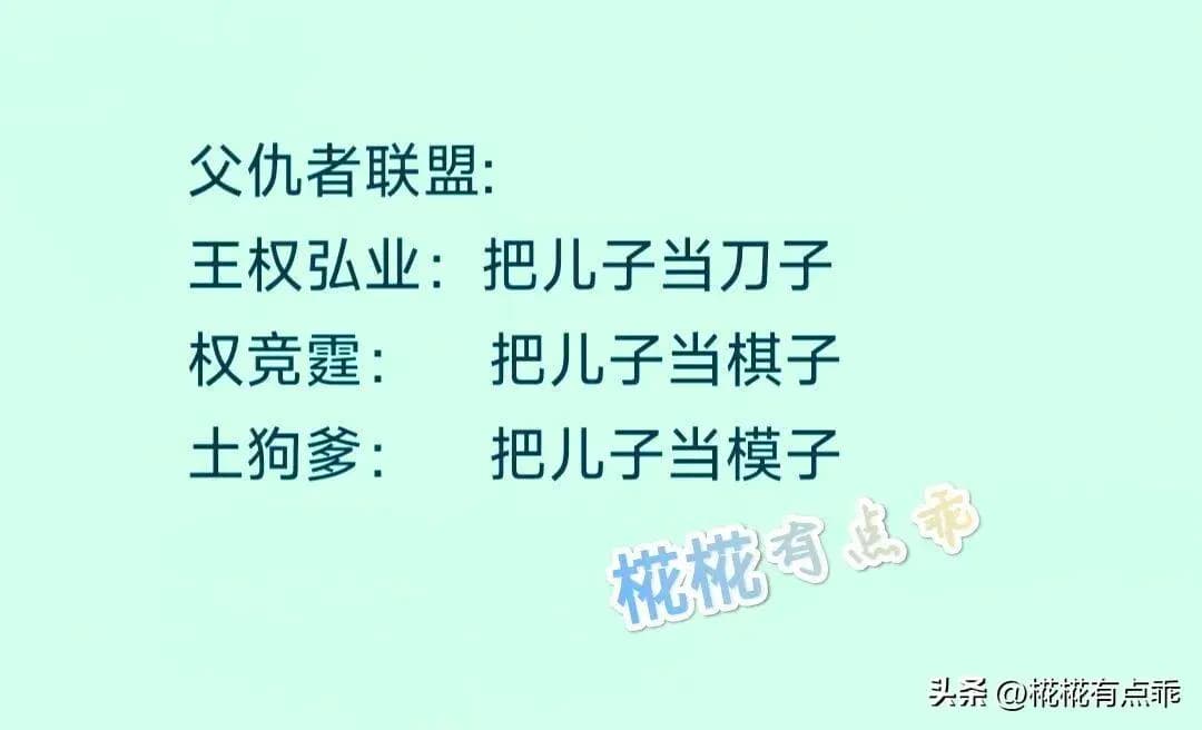 富贵少爷指挥豹妖战斗虽无剑心仍强力被戏称妖控器