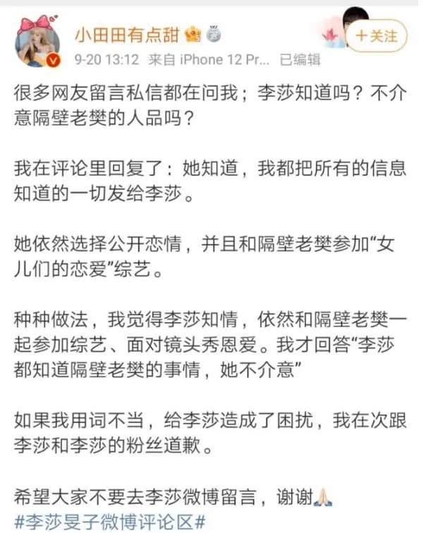 沈梦辰模仿叶珂吃蛋糕