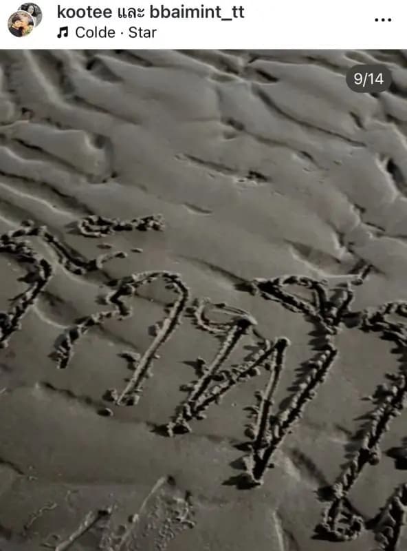 沙滩上写着爱戈迪哥的字样