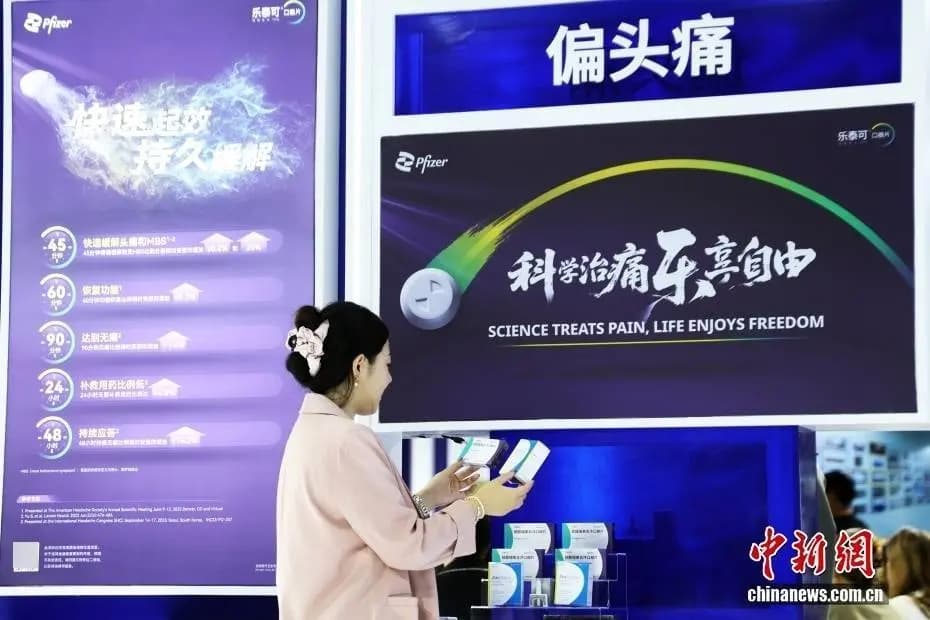 辉瑞展台吸引大量观众参观,美企参展面积创纪录