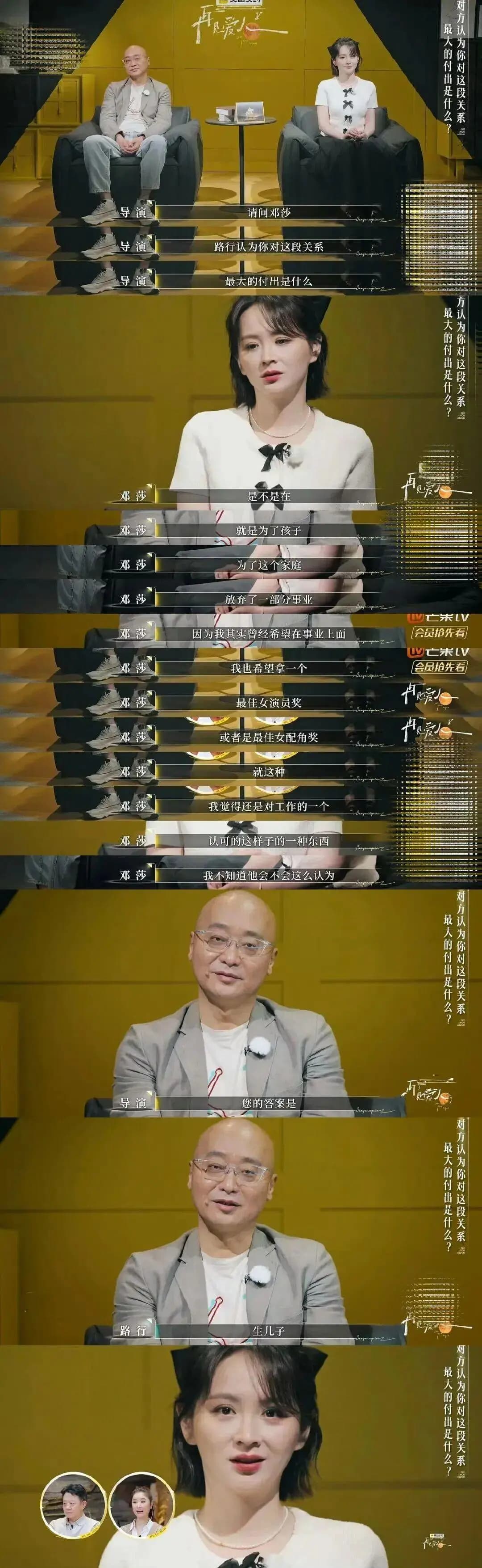 好戏 | 58岁富豪评价39岁明星妻子最大贡献是生儿子......最新:被曝行贿近千万元