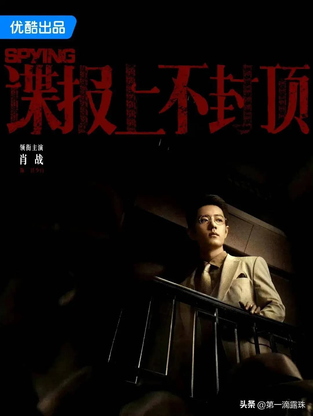 网传肖战主演《十日终焉》,网友热议!书粉担忧肖战与齐夏适配度