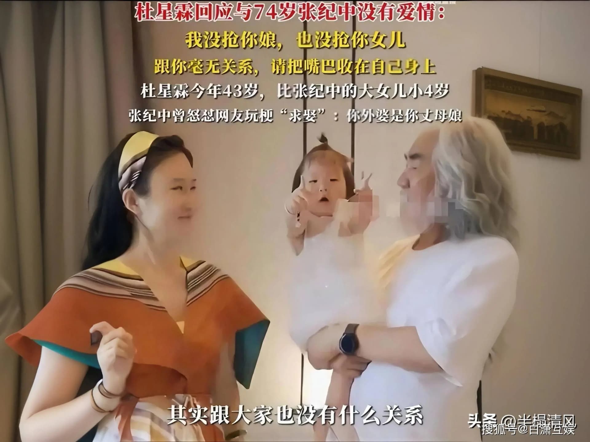 杜星霖发布视频强硬回应网络暴力,表示已报警维护女儿权益