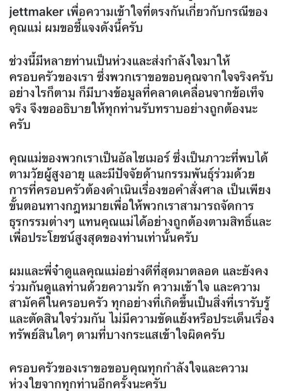 Jett悉心照顾患有阿尔茨海默病的母亲