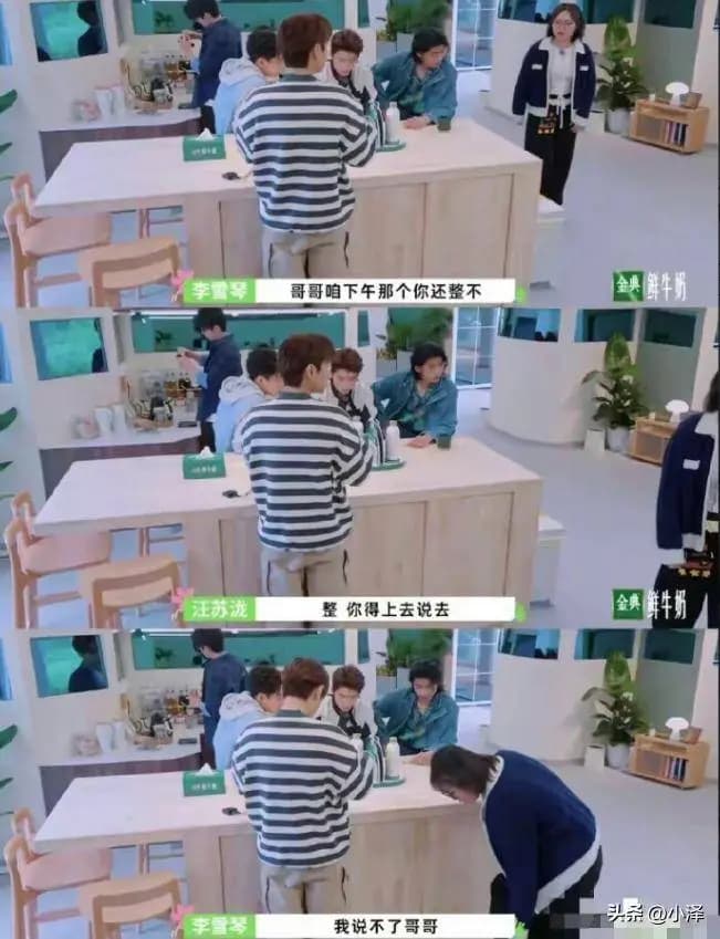 李雪琴情绪持续低落,影响节目整体欢快氛围