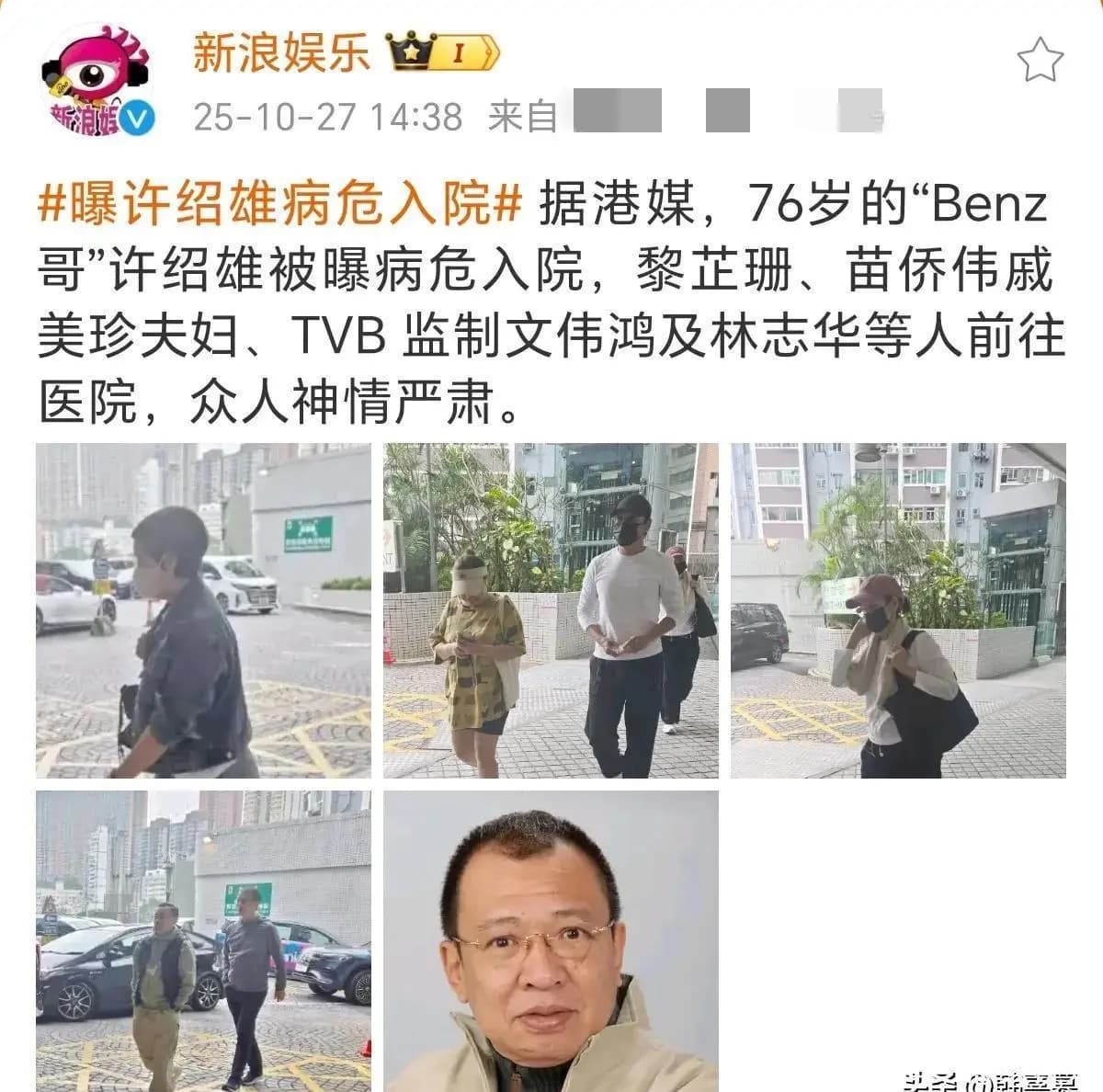 许绍雄近期精神矍铄的公开露面及生活照