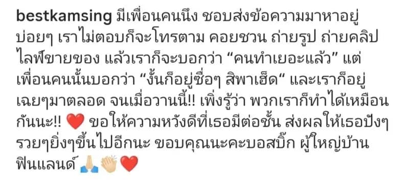 BB粉丝日12小时直播马拉松幕后花絮