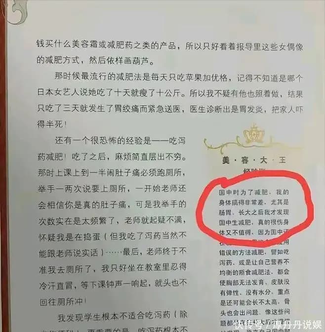 白鹿在杀青宴上讲述因拍戏减肥导致严重颈椎病痛
