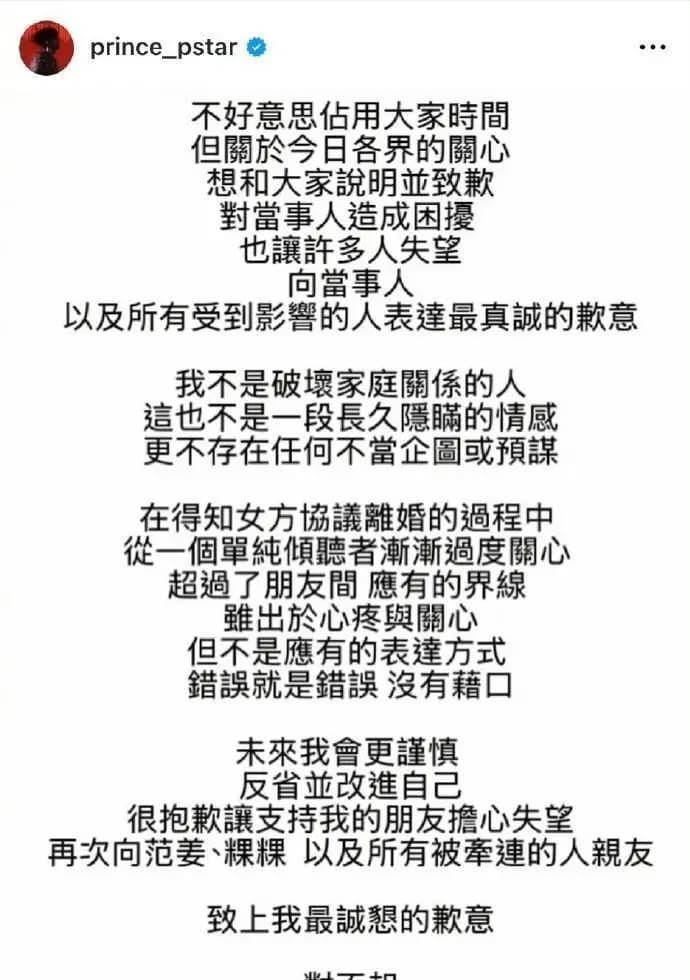 邱胜翊因丑闻遭经纪公司暂停演艺活动