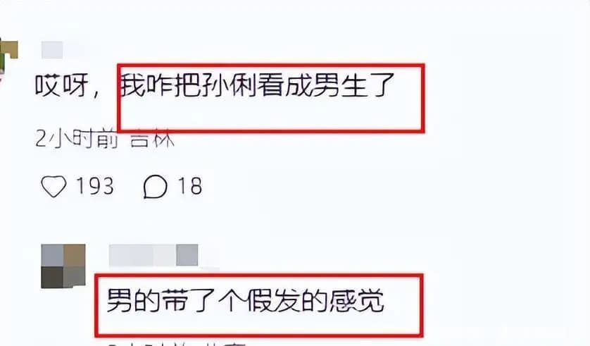 孙莉平时社交平台发布的精修自拍照与生图对比