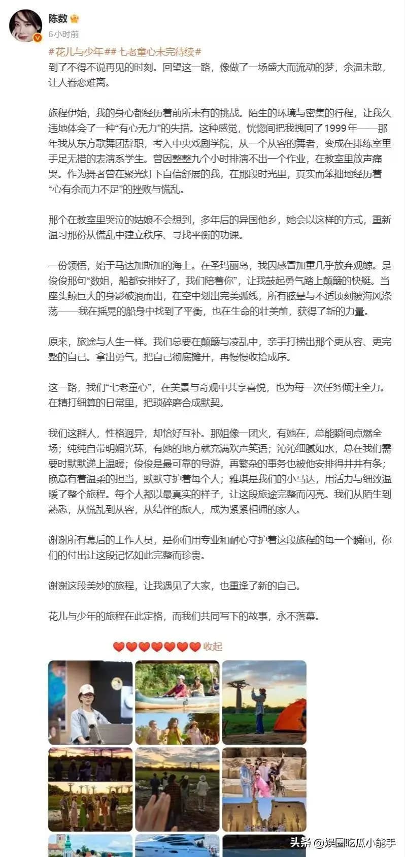 原创
花少7全员发文告别节目,马思纯最走心李沁精简,那英工作室代发