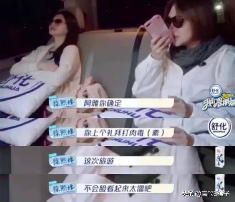 小S和阿雅在节目中互相爆料打肉毒杆菌