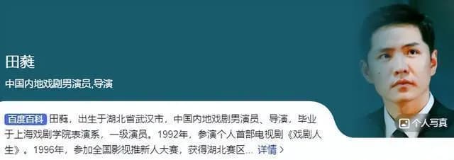 明星犯罪警示录相关图片