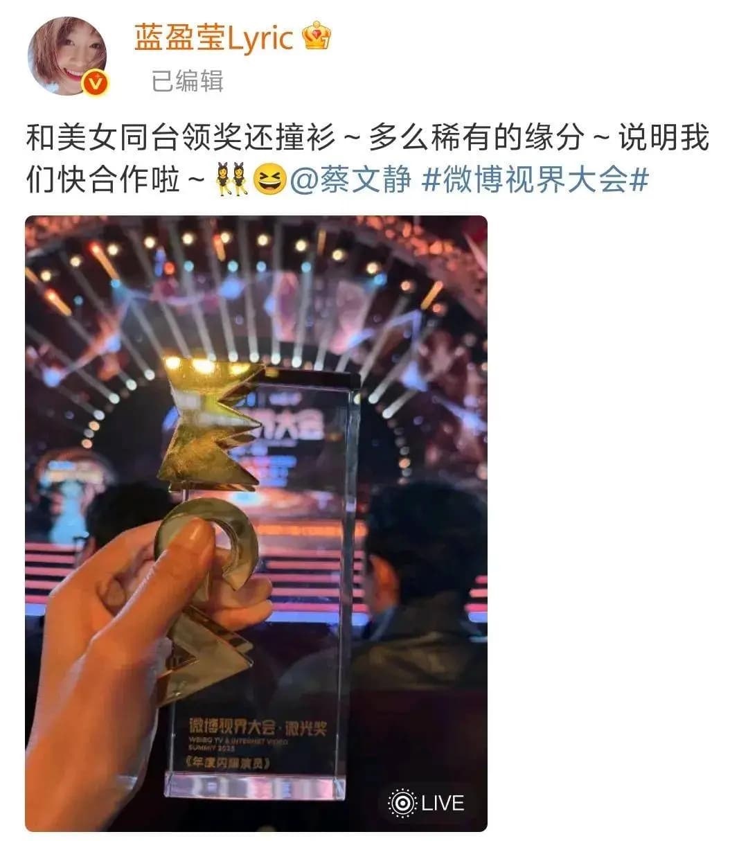 罗晋在漫长的颁奖典礼台下疲惫打瞌睡被镜头捕捉