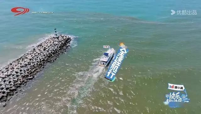 嘉宾踩沙踏浪特写镜头