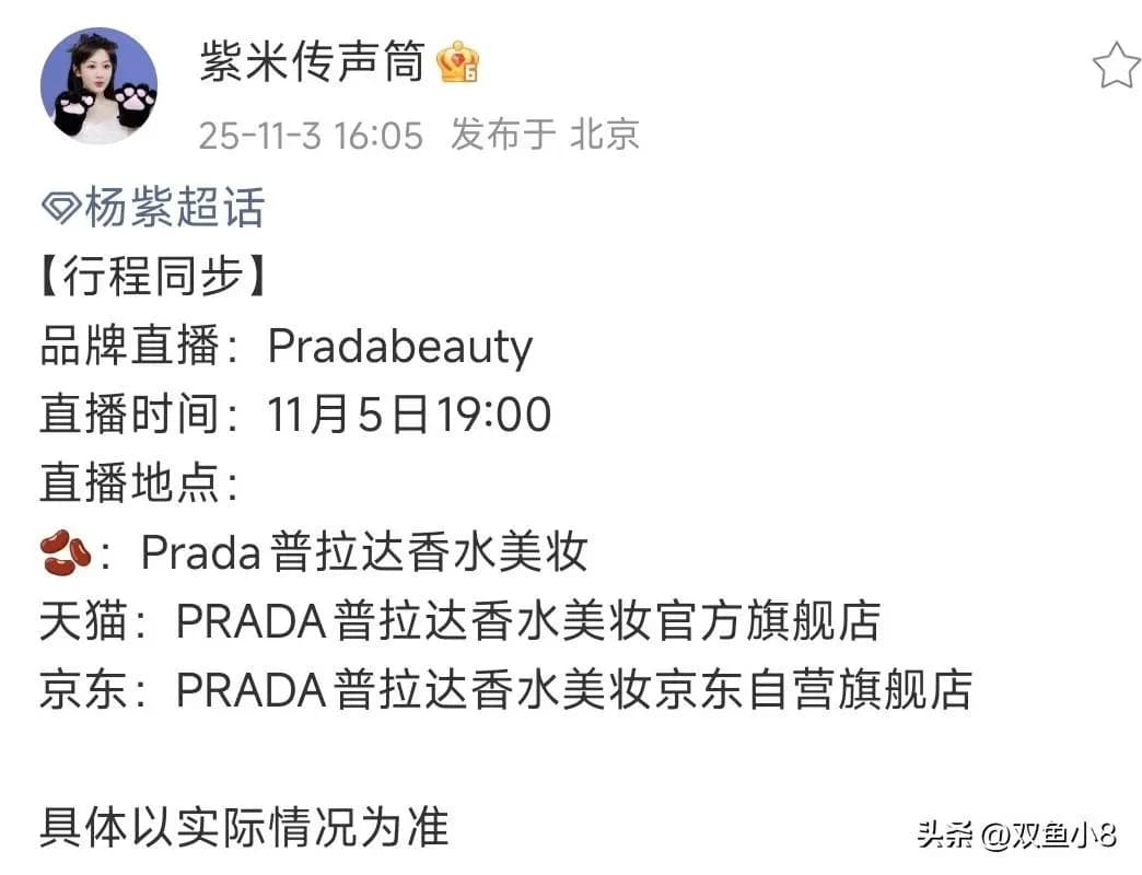 杨紫、李现、白鹿、刘宇宁、黄晓明、王鹤棣、张凌赫、罗云熙等