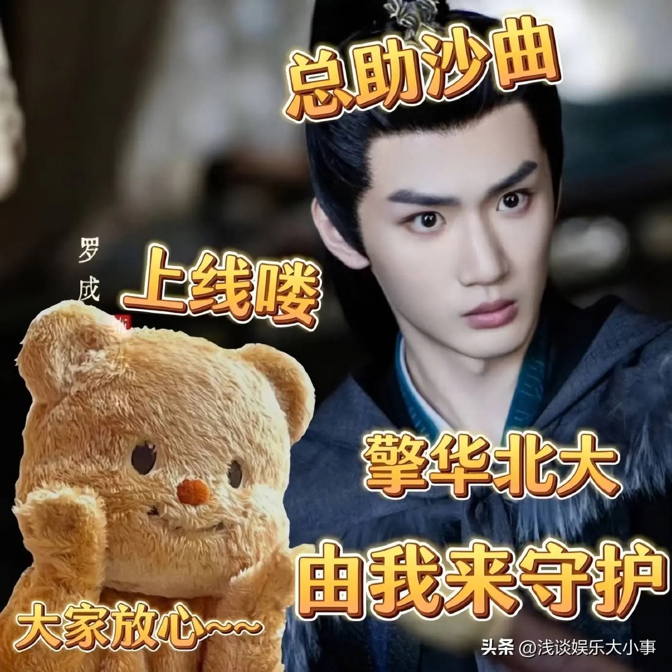 周扬青凭借个人魅力成为娱乐圈综艺常客