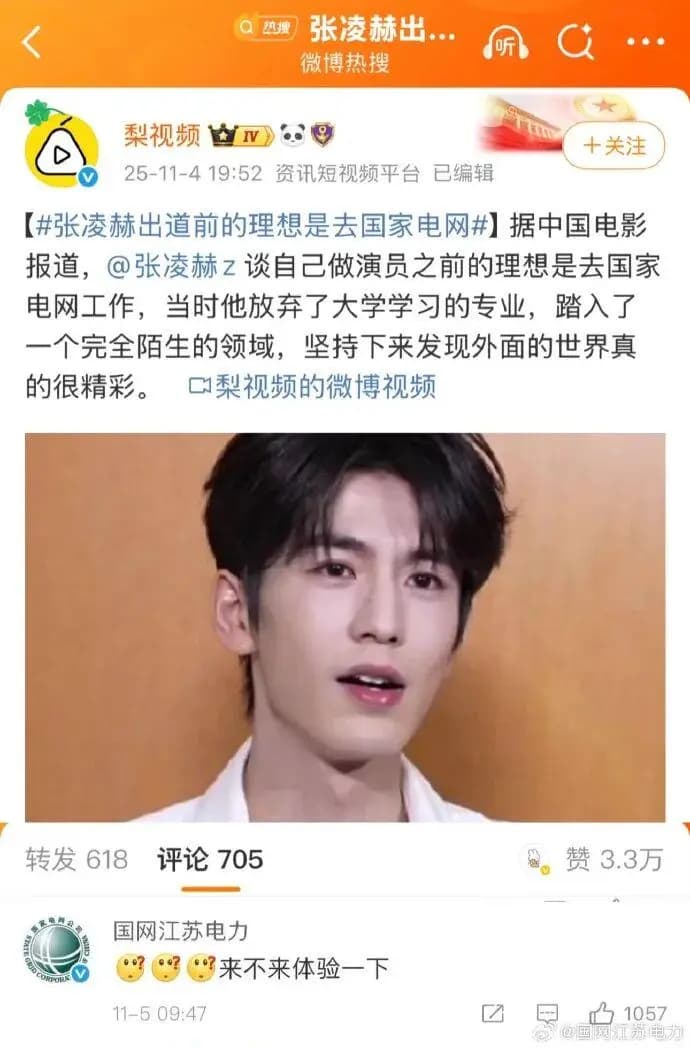 江苏电力官方微博配图回应网友期许