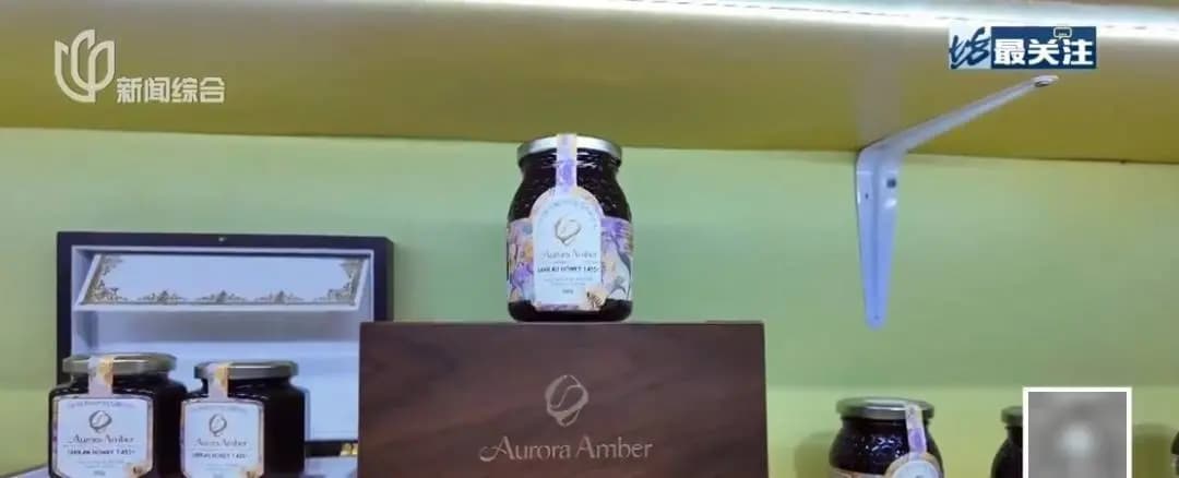 售价12800元的澳洲红柳桉蜜包装外观