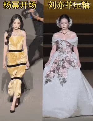 盛典现场气氛微妙的瞬间